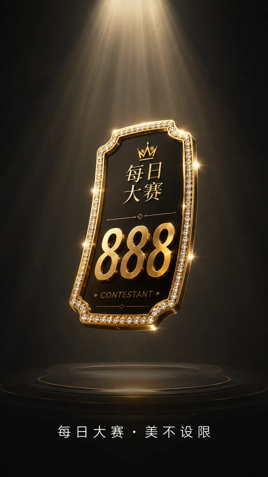 每日大赛镜头表现参考